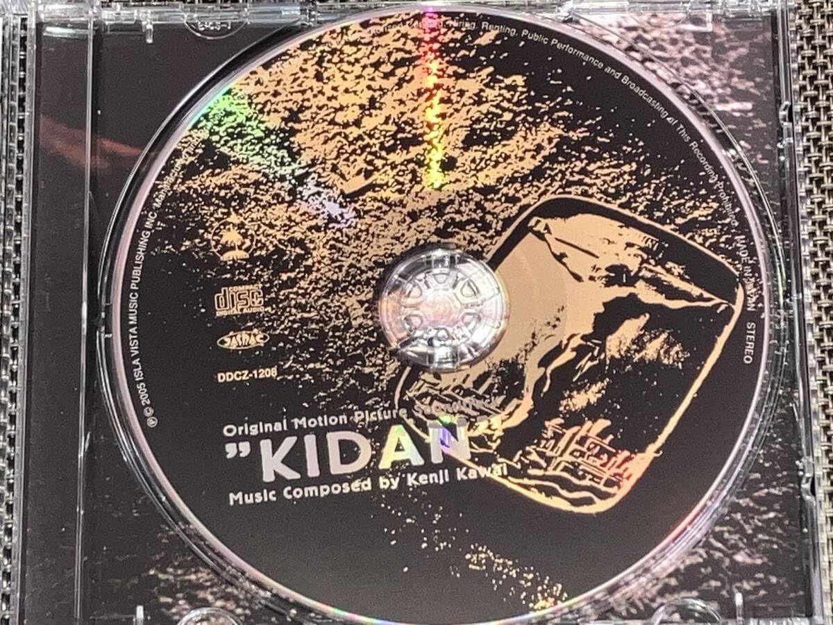 未開封 奇談 川井憲次 諸星大二郎 阿部寛 サントラCD Amazon.co.jp: 込み 奇談 オリジナル・サウンドトラック 川井